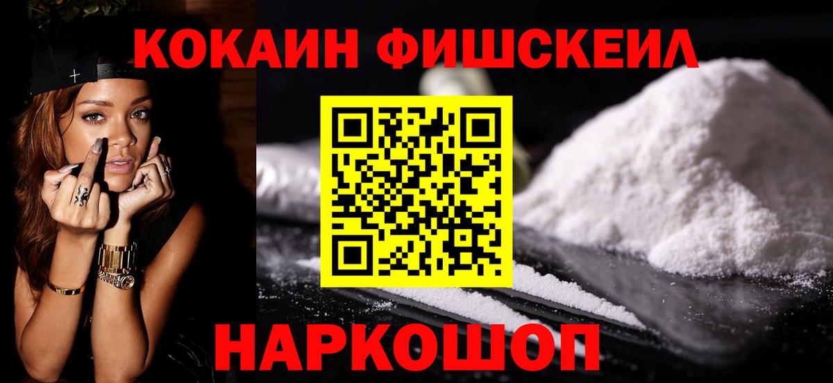 Северск  COCAIN 97%  КОКАИН 97%  Вход с VPN 