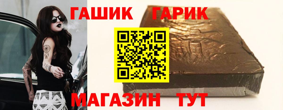 цены   Вход с VPN  Северск  ГАШ индика сатива  ГАШИШ ice o lator 