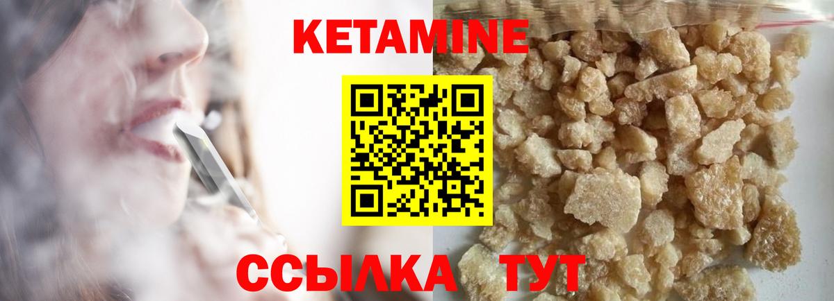 Северск  Кетамин ketamine  Вход с VPN 