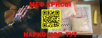 мяу мяу кристалл Пенза