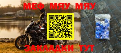 мяу мяу кристалл Пенза