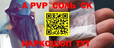 мяу мяу кристалл Пенза