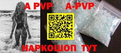 мяу мяу кристалл Пенза