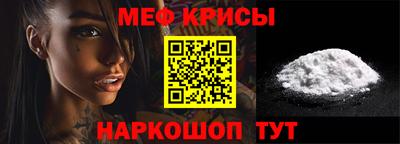 мяу мяу кристалл Пенза