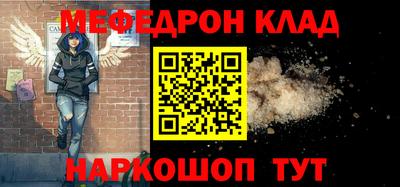 мяу мяу кристалл Пенза