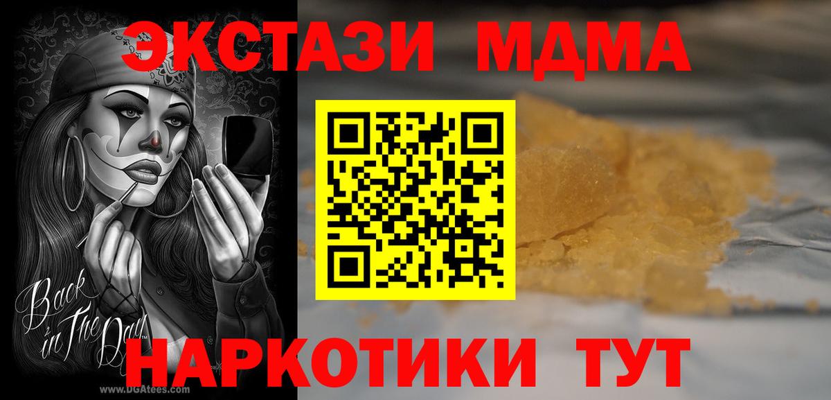 МДМА Molly Северск