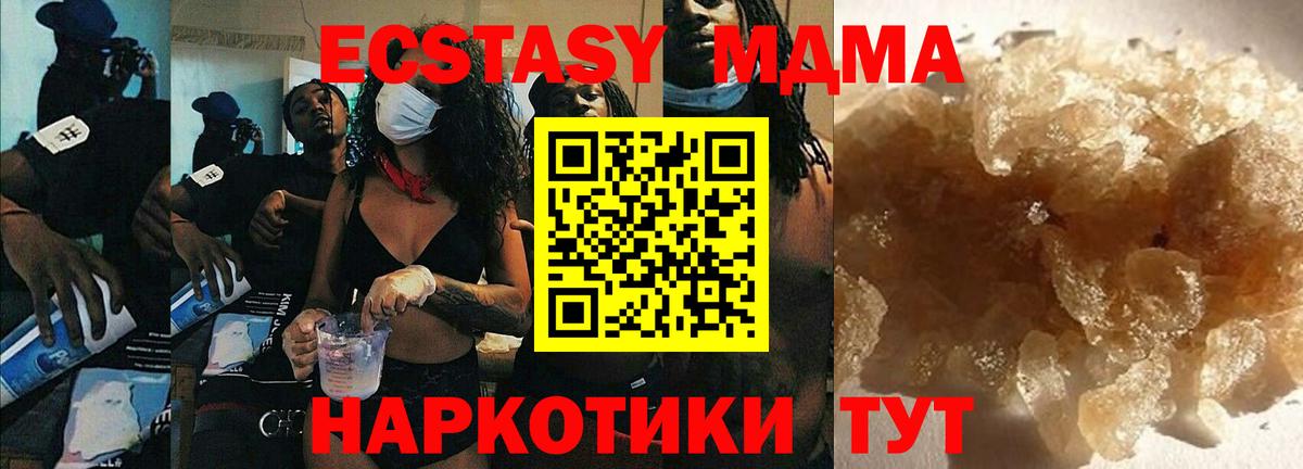 МДМА VHQ  МДМА  Вход с VPN  Северск  MDMA молли 