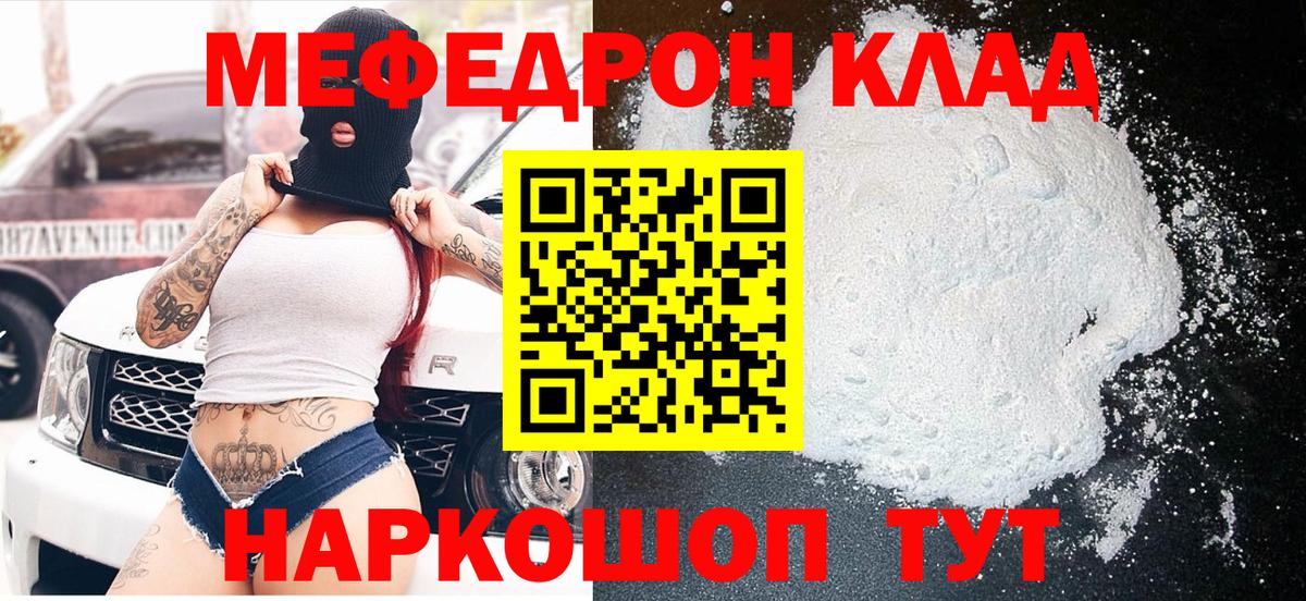 Мефедрон  МЕФ мука  Вход с VPN  Северск  МЕФ 4 MMC 