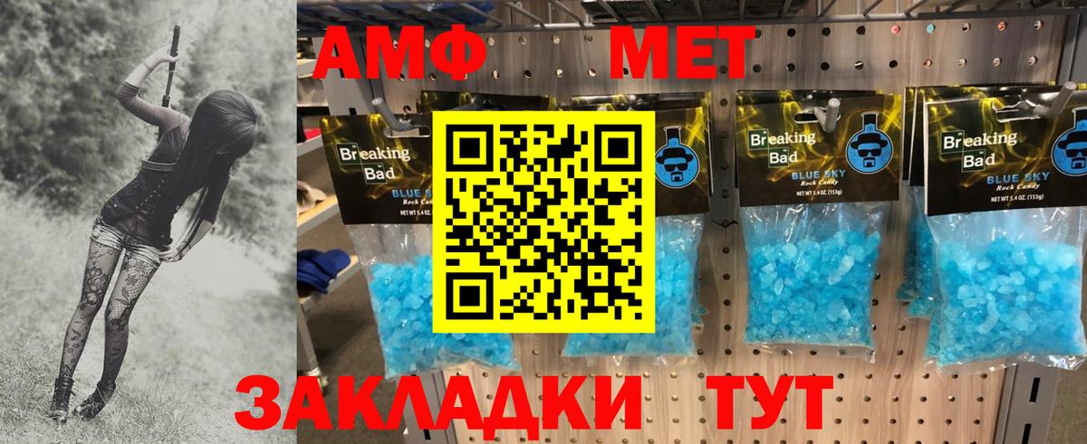 МЕТАМФЕТАМИН винт Северск