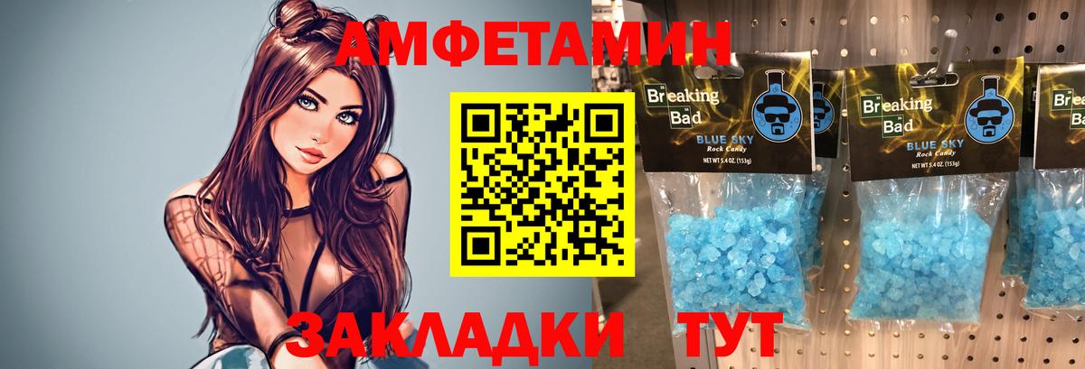 Северск  МЕТАМФЕТАМИН  Вход с VPN  Метамфетамин Methamphetamine 