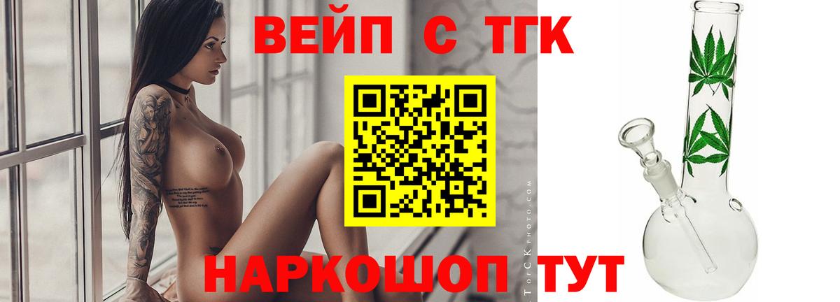 Северск  Дистиллят ТГК вейп  Вход с VPN 